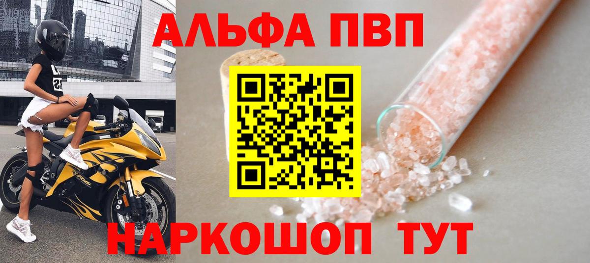 Костомукша  Альфа ПВП  APVP СК КРИС  Вход с VPN  Alpha-PVP СК КРИС 
