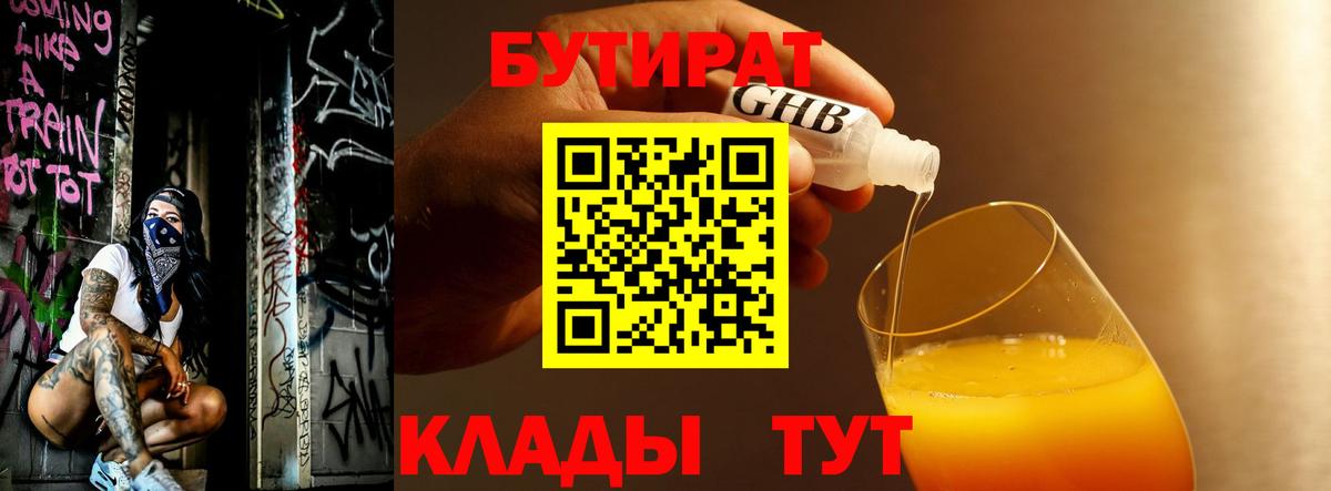БУТИРАТ бутик Костомукша