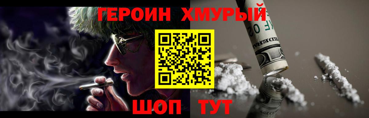 Героин  Вход с VPN  Костомукша  Героин VHQ 