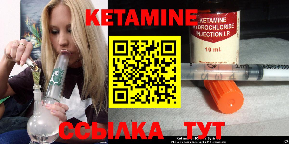 Кетамин VHQ Костомукша