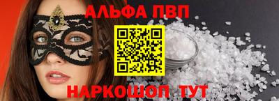 альфа пвп VHQ Конаково