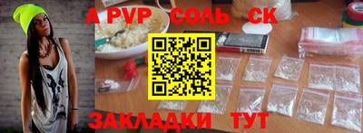 альфа пвп VHQ Конаково