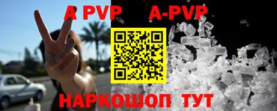 альфа пвп VHQ Конаково