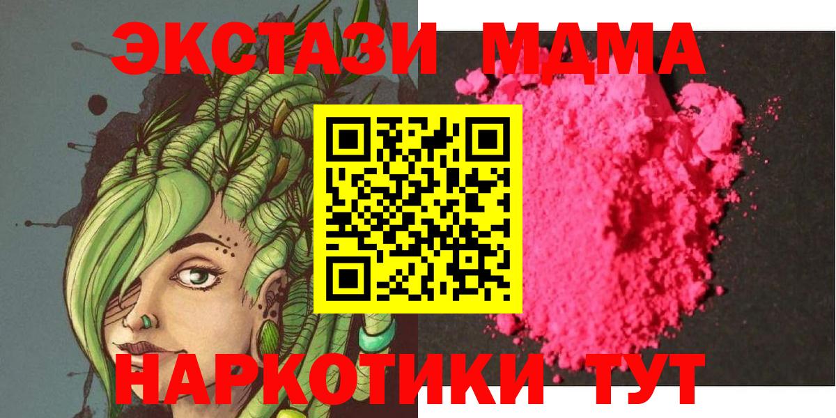 Костомукша  MDMA Molly  МДМА кристаллы  Вход с VPN 