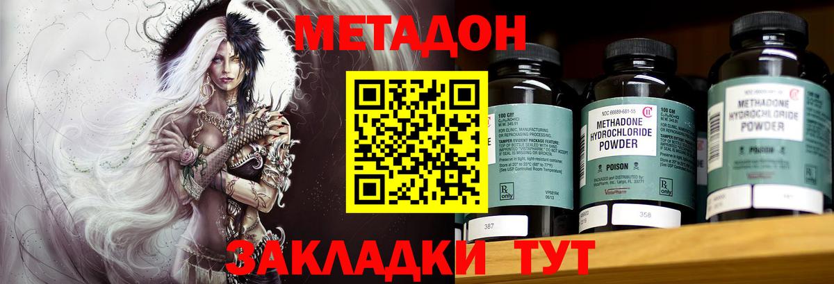 Метадон мёд  Вход с VPN  Костомукша  МЕТАДОН methadone 