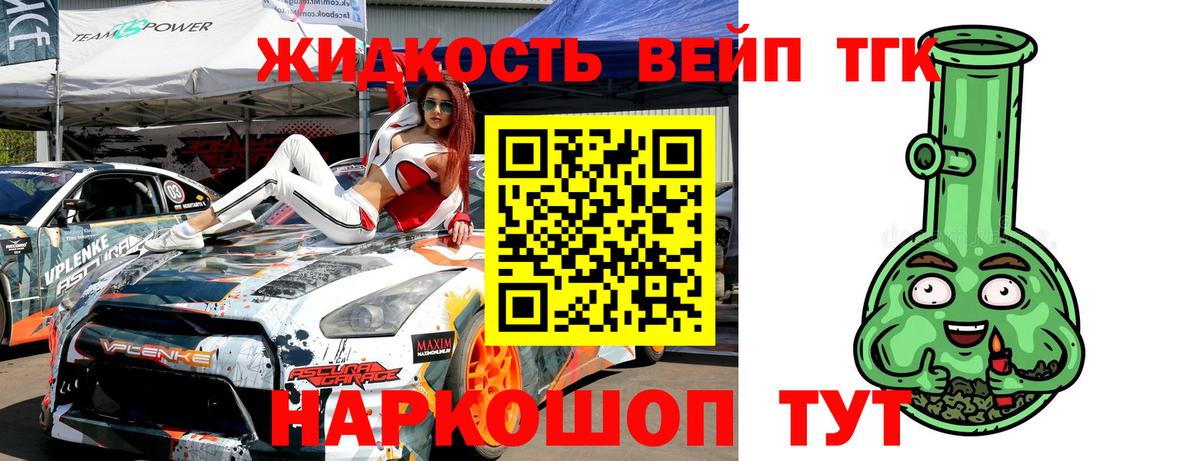 Костомукша  ТГК THC oil  hydra   Вход с VPN  Дистиллят ТГК жижа 